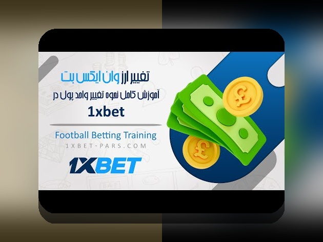 وان ایکس بت در ایران: هر آنچه باید درباره سایت شرط بندی وان ایکس بت بدانید