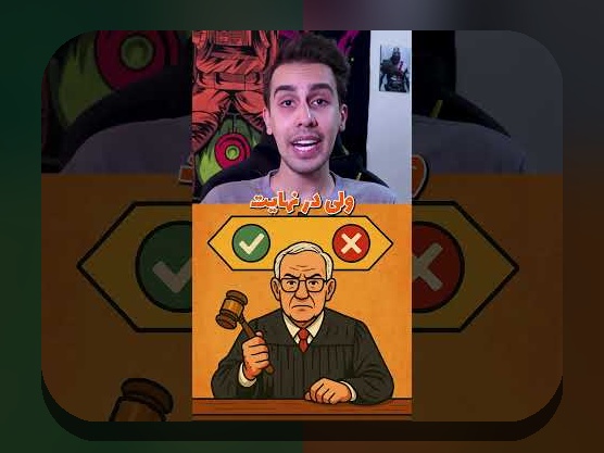 خطاهای داوری و تأثیر علمی در پژوهش‌های ایران و جهان: چرا داوری علمی گاهی اشتباه می‌کند و این خطاها چه معنایی برای اعتبار پژوهش دارد